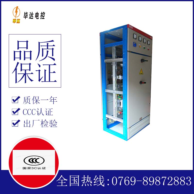 配电房GGD固定式开关柜